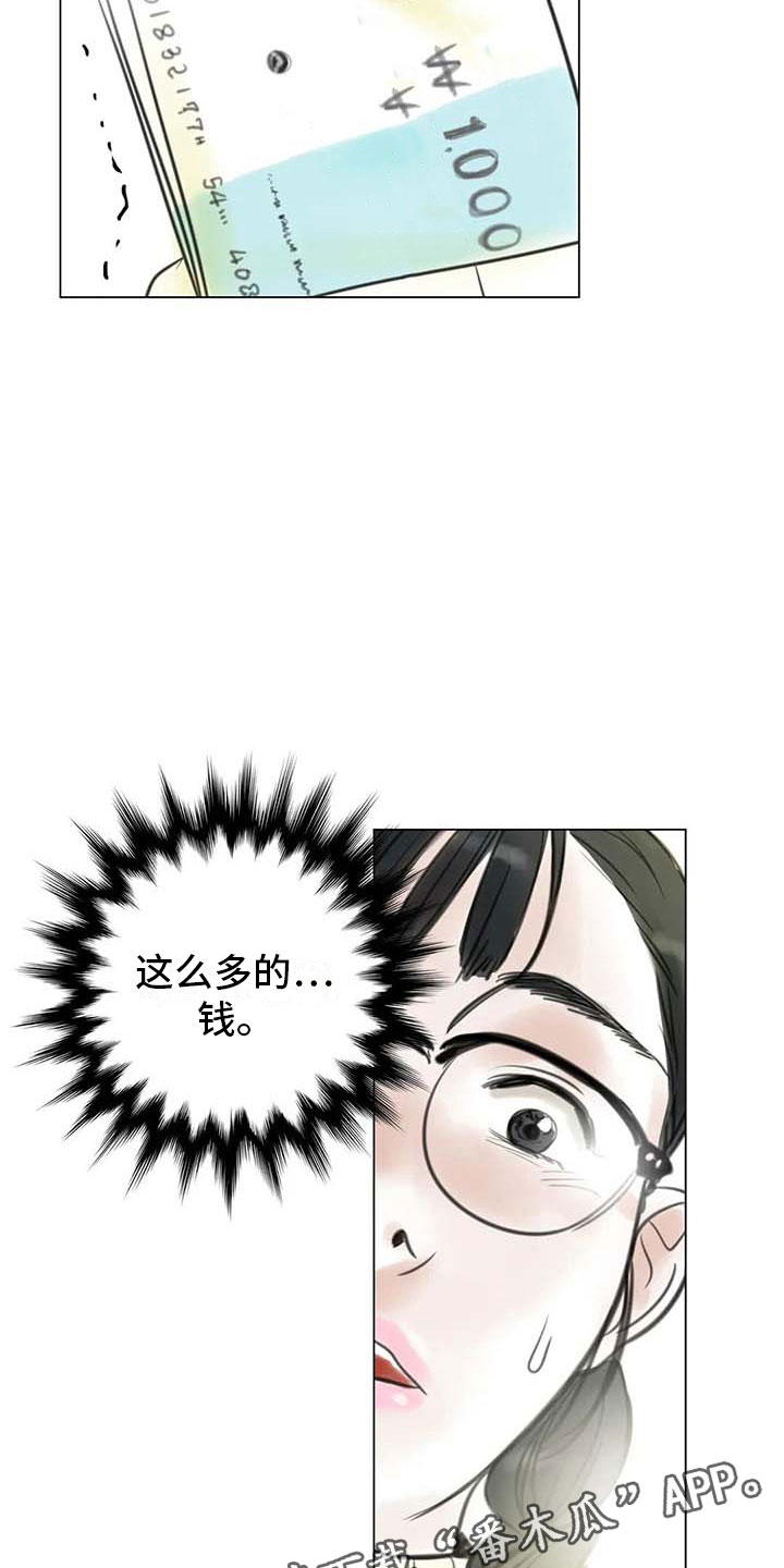 艺术之界漫画,第22章：人体模特3图
