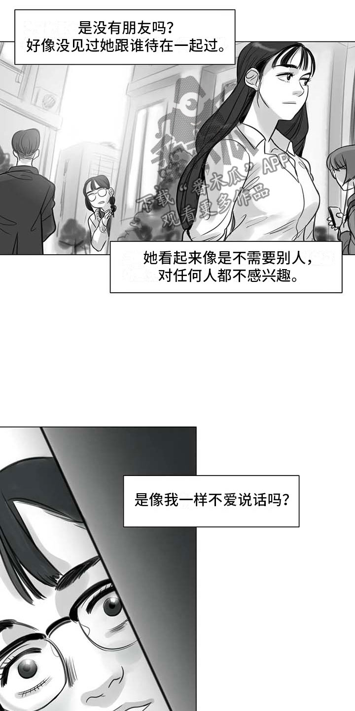艺术之界漫画,第17章：另一道风景2图