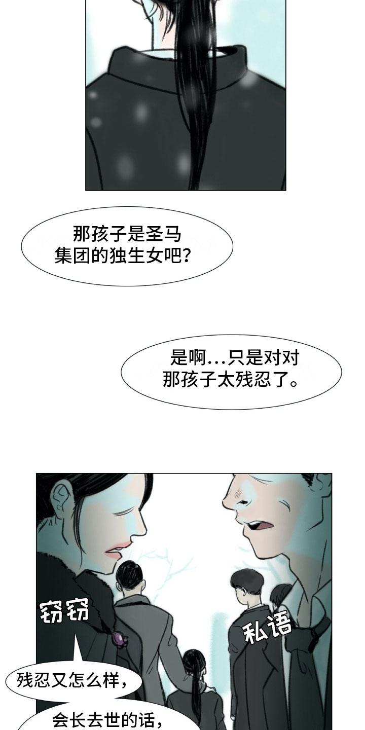 艺术之界漫画,第1章：母亲的葬礼4图