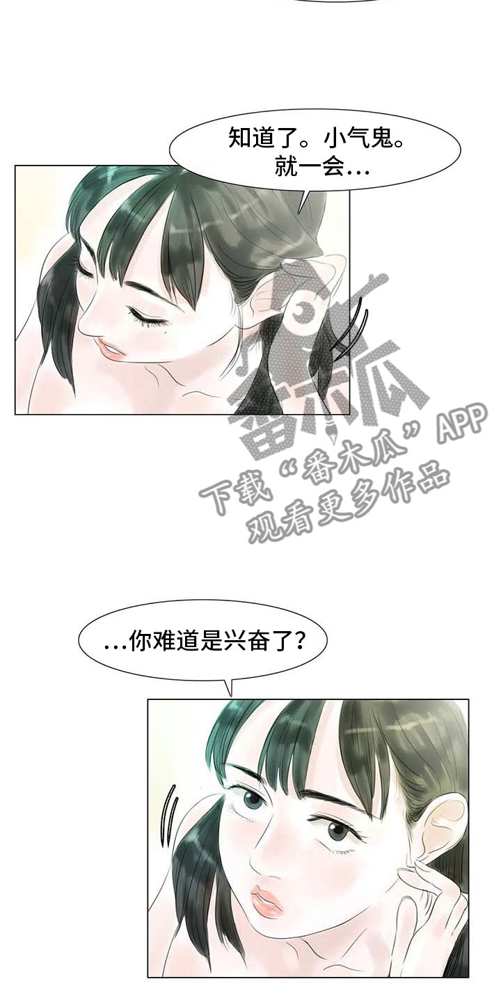 艺术之界漫画,第34章：两人世界3图