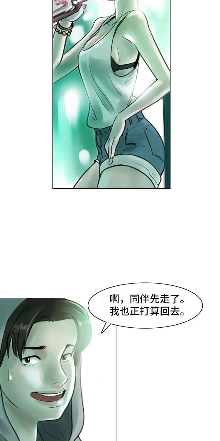 艺术之界漫画,第8章：喜乐有别5图