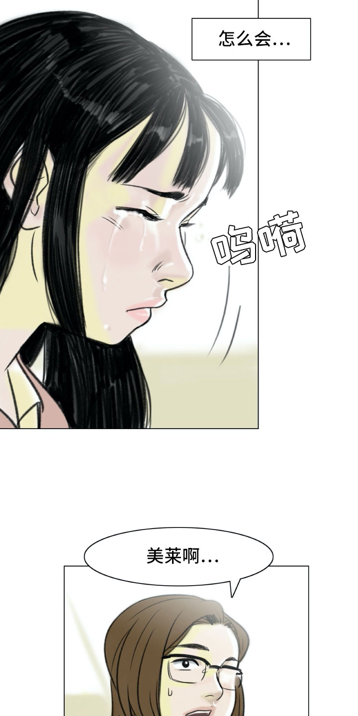 艺术之界漫画,第2章：魔鬼奶奶1图