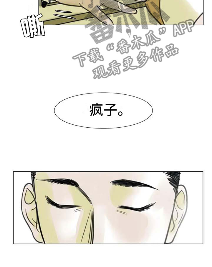艺术之界漫画,第15章：另一个世界5图
