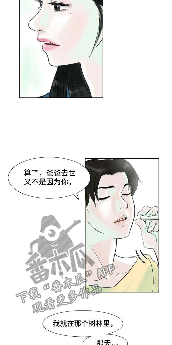 艺术之界漫画,第10章：重新开始1图