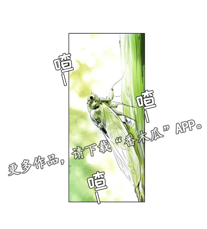 艺术之界漫画,第41章：有话要说1图