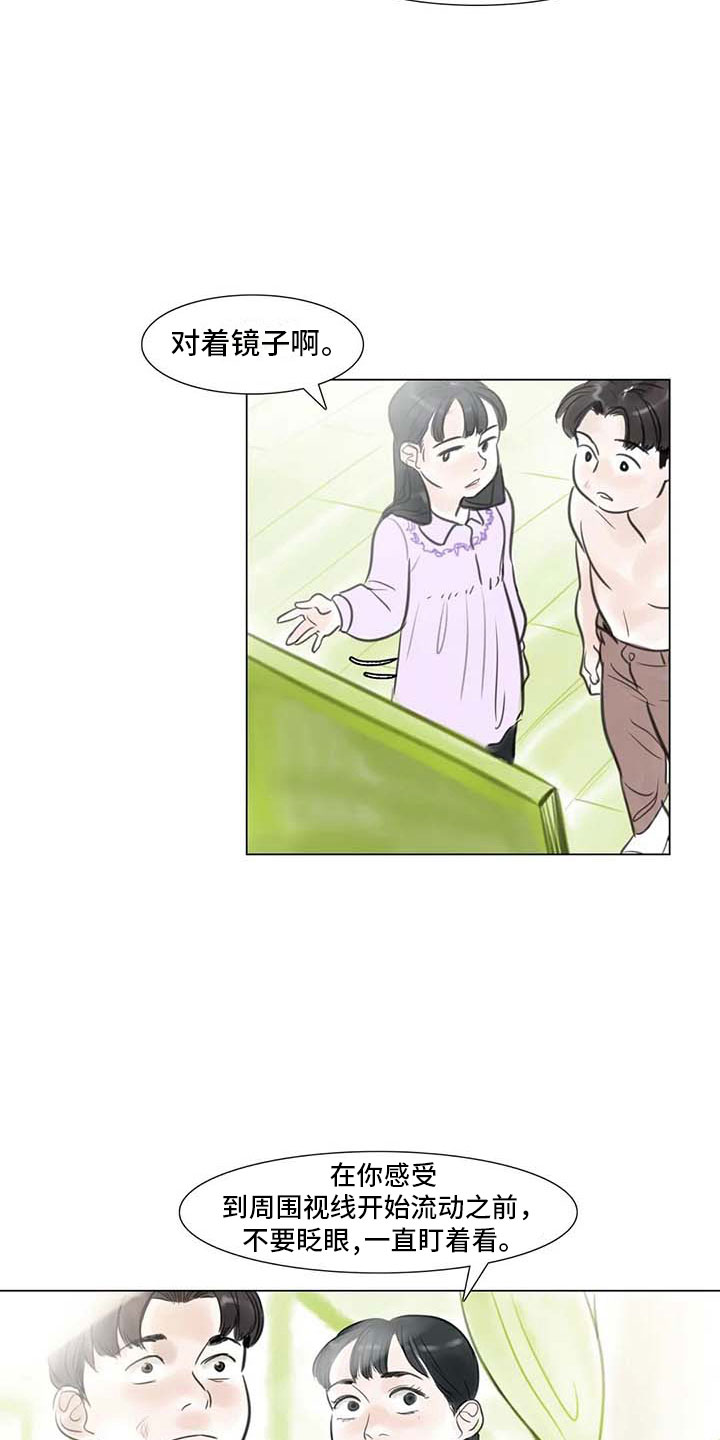 艺术之界漫画,第24章：人体探讨2图