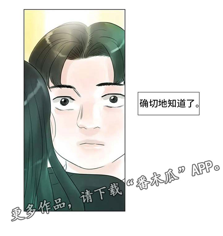 艺术之界漫画,第42章：突遭厄运1图