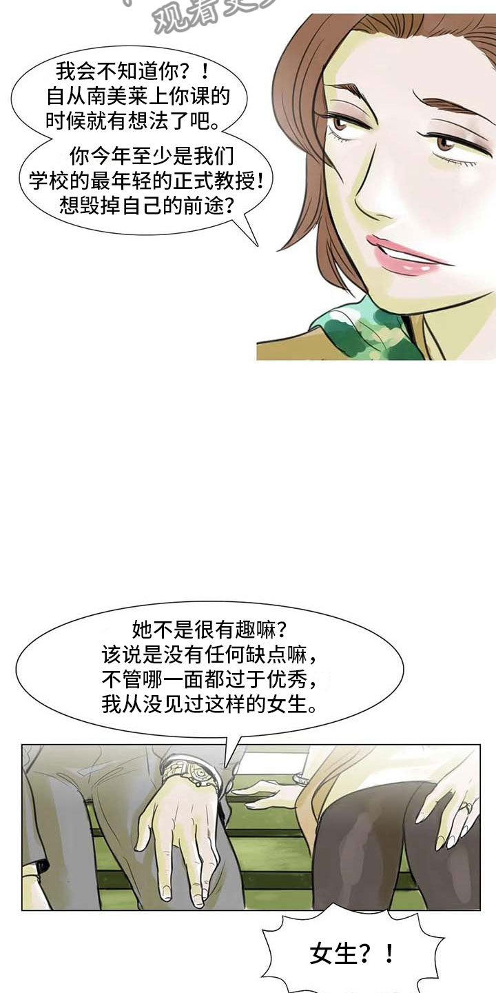 艺术之界漫画,第15章：另一个世界2图