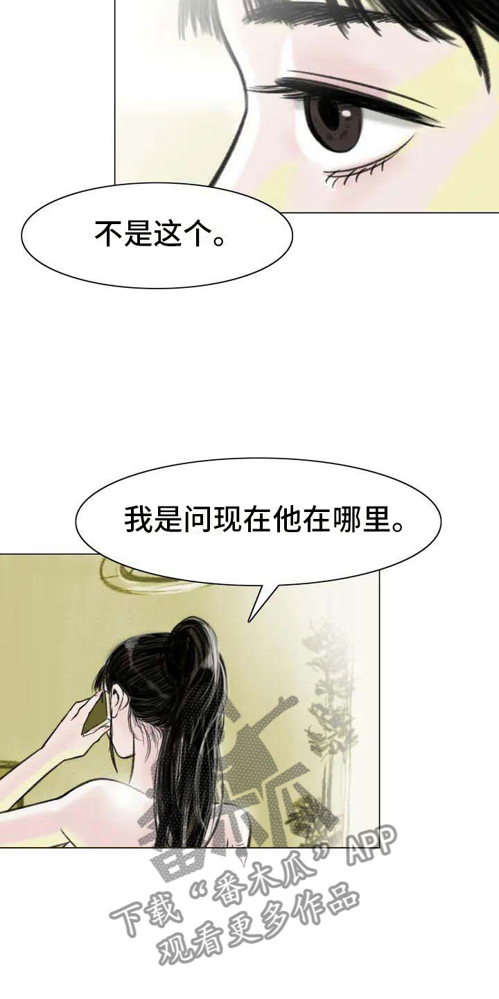 艺术之界漫画,第6章：好久不见1图