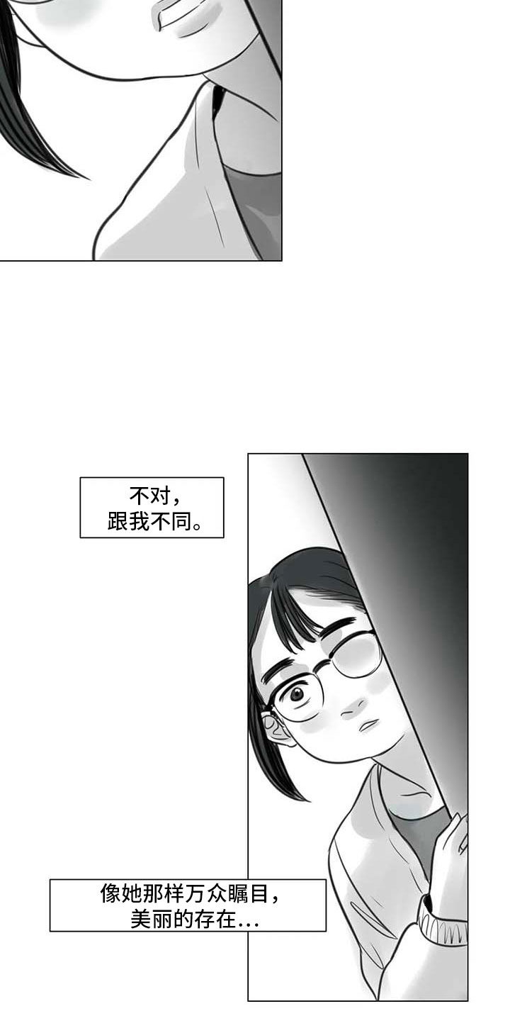 艺术之界漫画,第17章：另一道风景3图