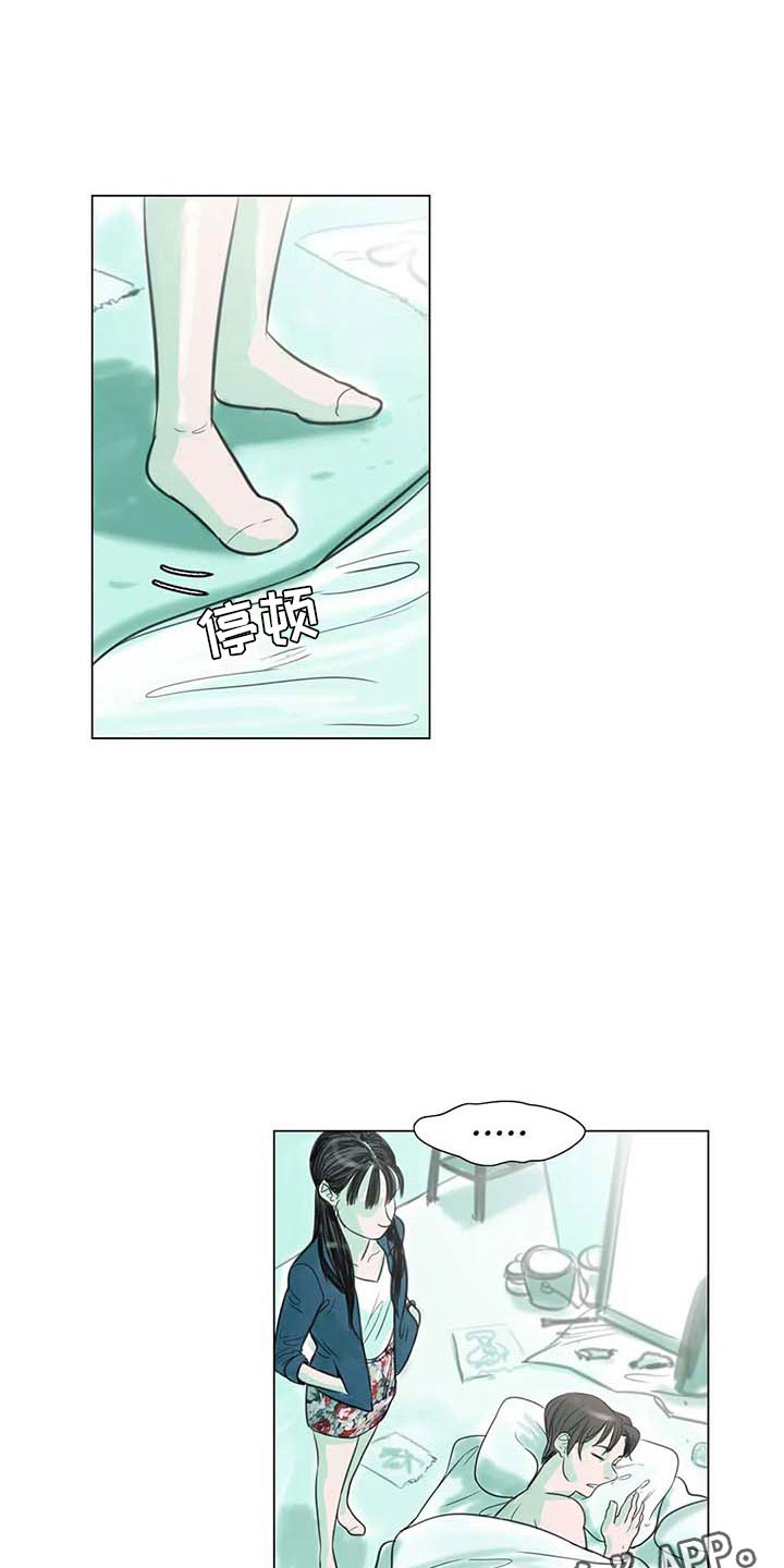 艺术之界漫画,第9章：无端入侵1图