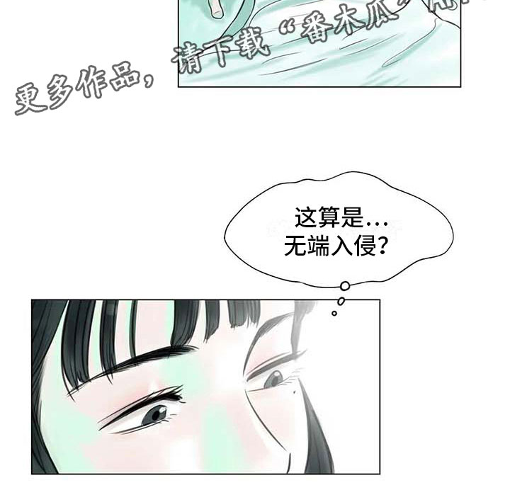 艺术之界漫画,第9章：无端入侵2图