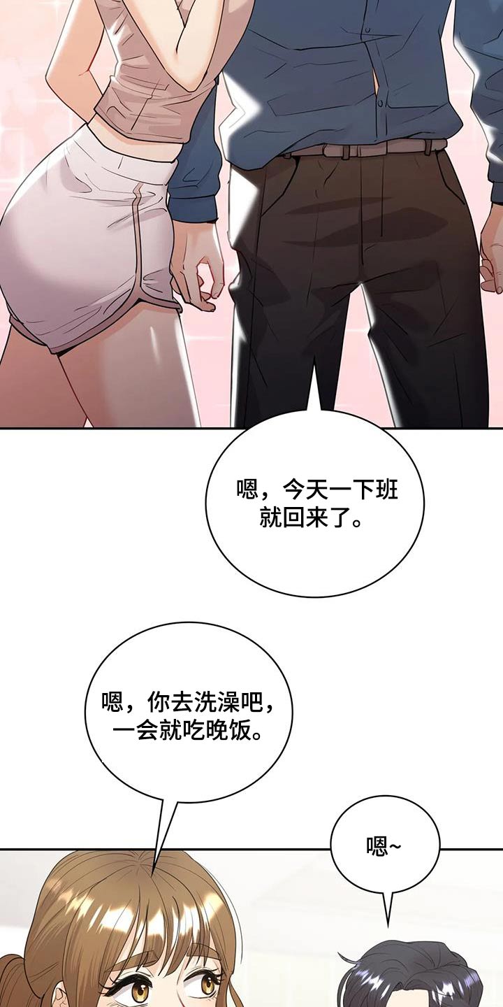 情感长篇文案漫画,第31章：等待4图