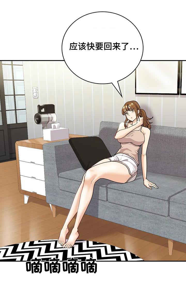 情感长篇文案漫画,第31章：等待1图