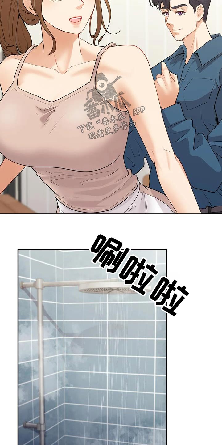 情感长篇文案漫画,第31章：等待5图