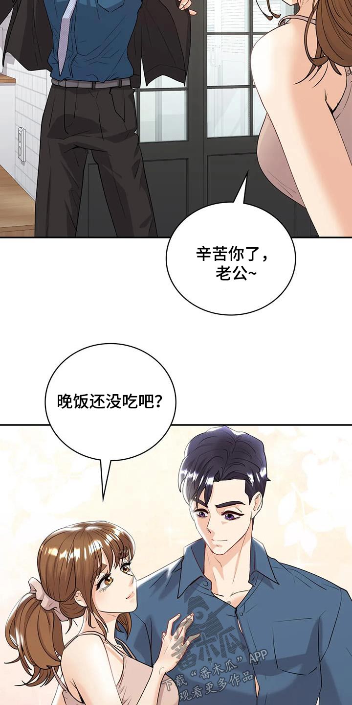 情感长篇文案漫画,第31章：等待3图