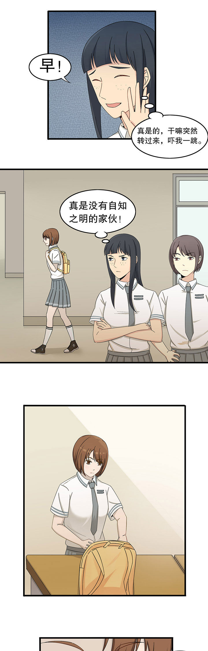 爱尚咪咪虾条是不是正宗的漫画,第9章：3图