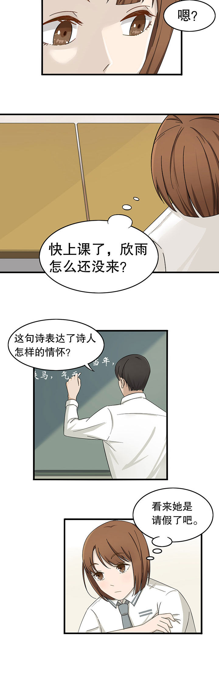 爱尚咪咪虾条是不是正宗的漫画,第9章：4图