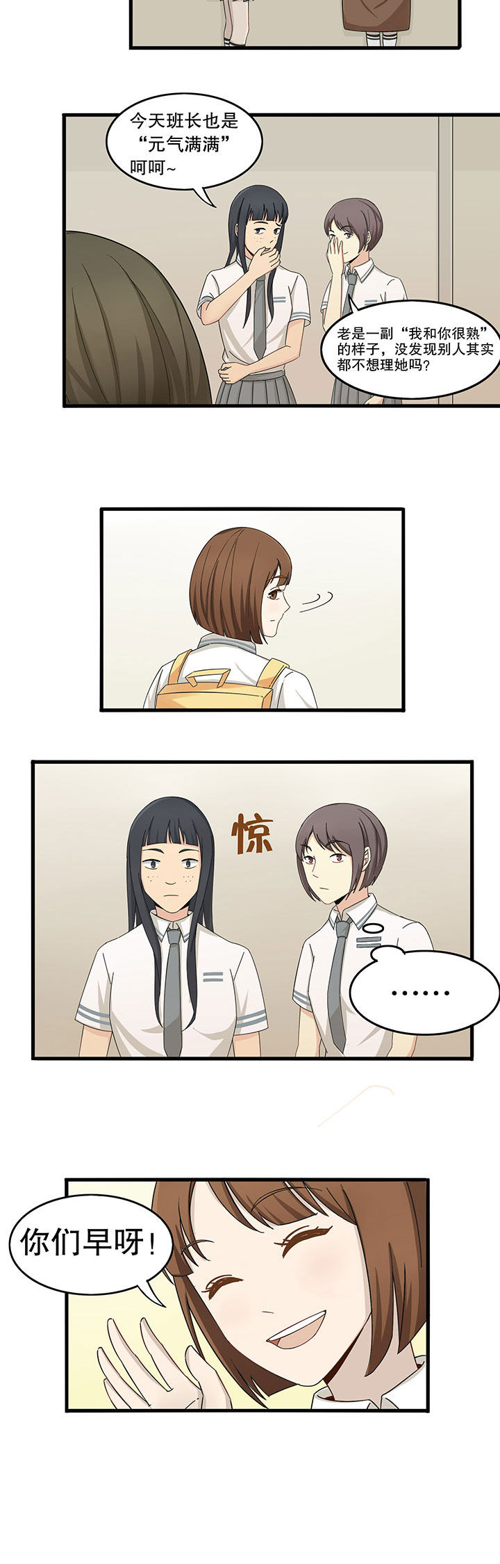 爱尚咪咪虾条是不是正宗的漫画,第9章：2图