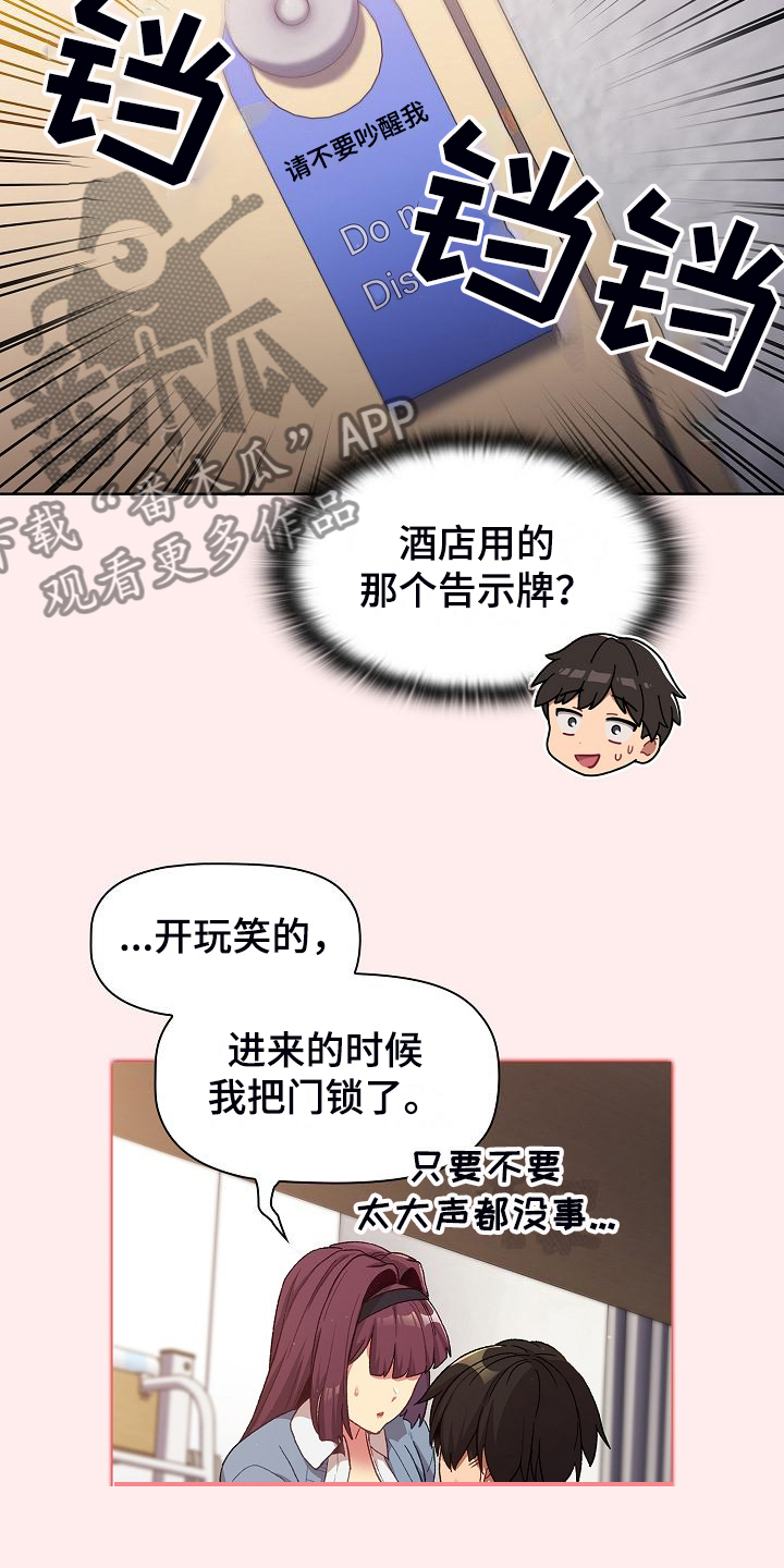 她们的名字电视剧免费观看在线观看高清漫画,第57章：无巧不成书3图