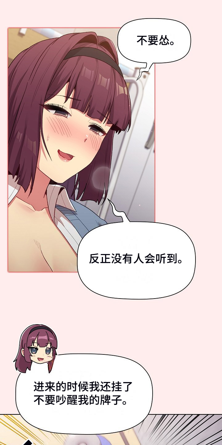 她们的名字电视剧免费观看在线观看高清漫画,第57章：无巧不成书2图