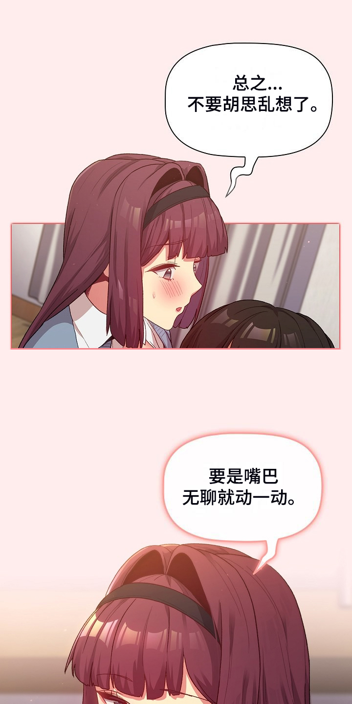 她们的名字电视剧免费观看在线观看高清漫画,第57章：无巧不成书4图