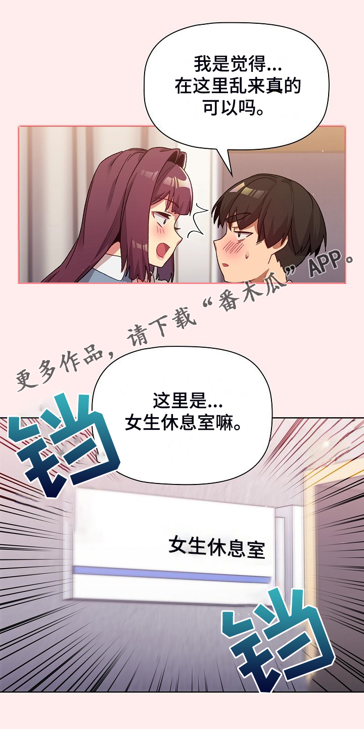 她们的名字电视剧免费观看在线观看高清漫画,第57章：无巧不成书1图