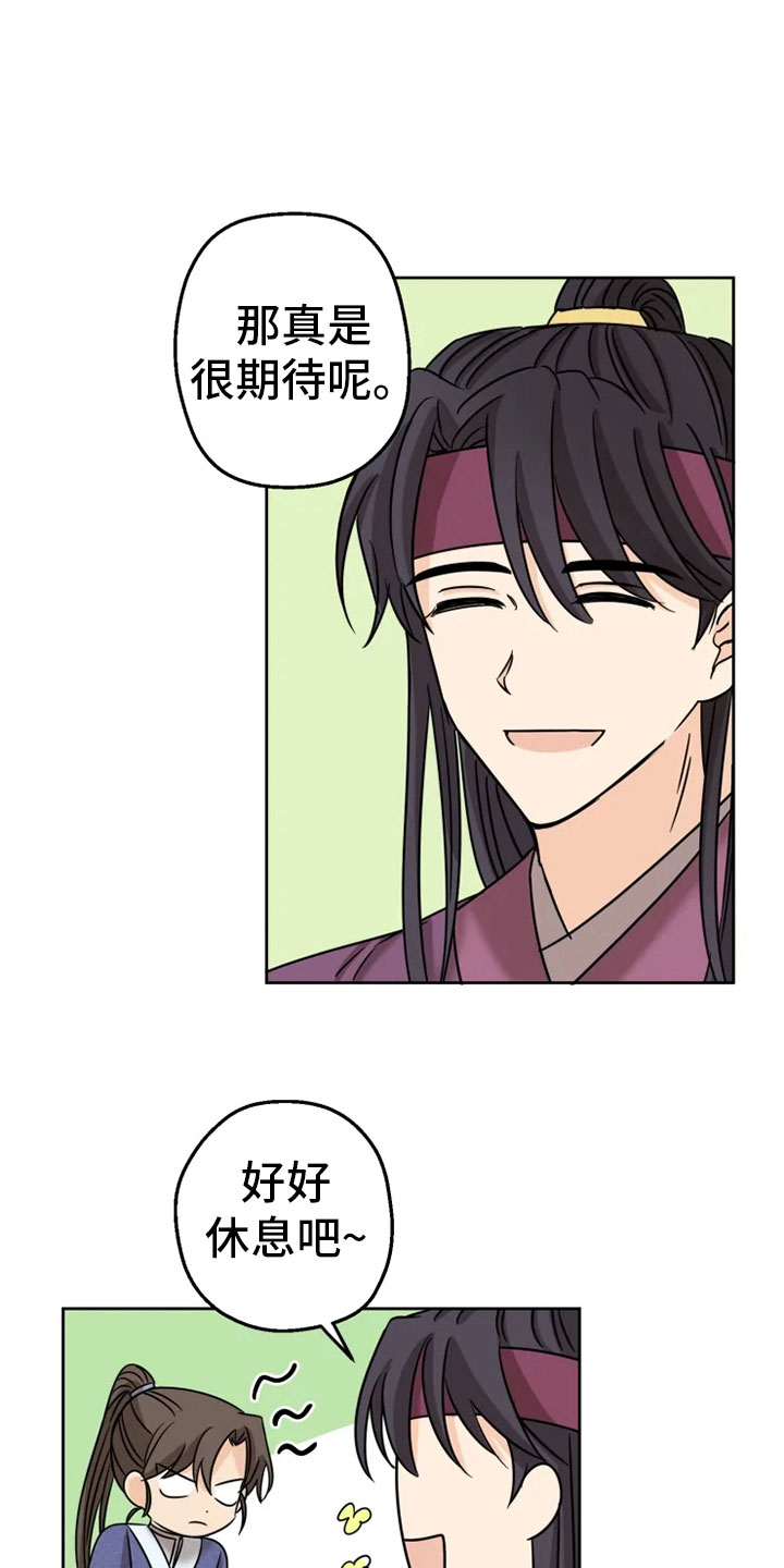 星之继承者隐忍漫画,第7章：预知梦3图