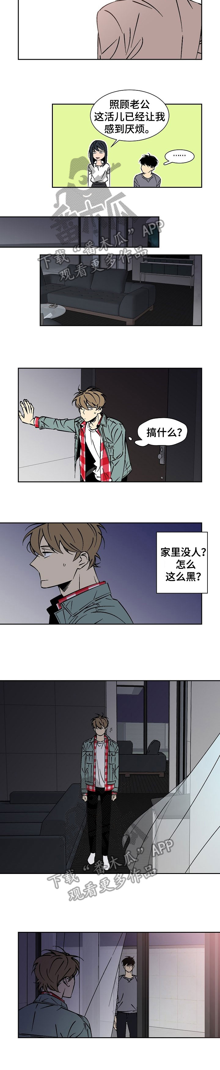 独家合同案子怎么判决漫画,第22章：清醒点3图