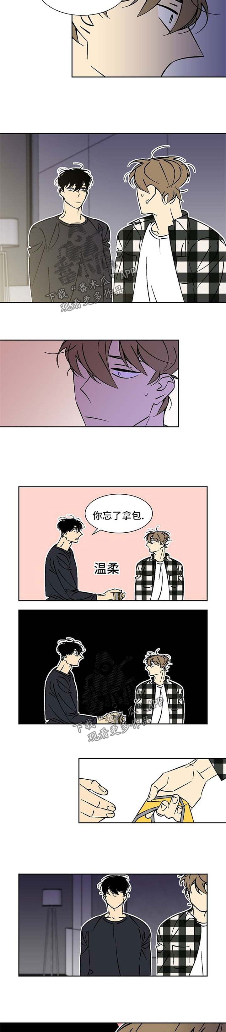 独家合同协议漫画,第41章：喜欢3图