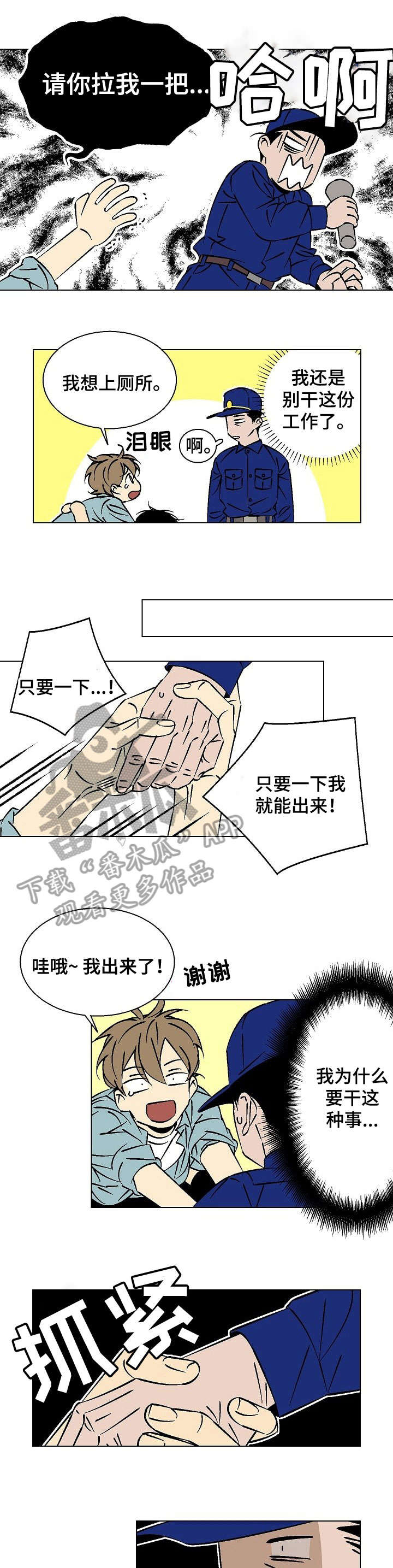 独家协议可以单方面取消吗漫画,第19章：去哪1图