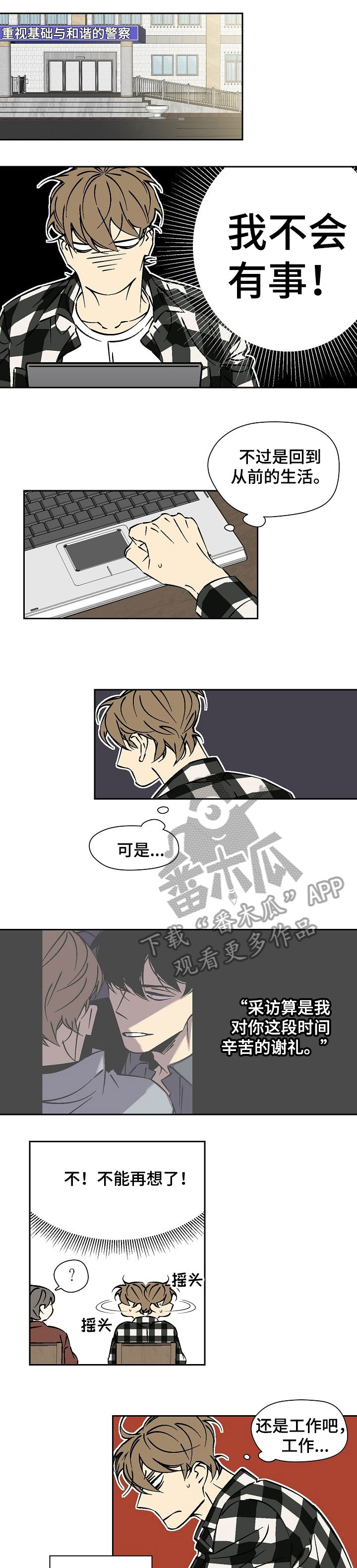 独家合同韩漫漫画,第34章：担心1图