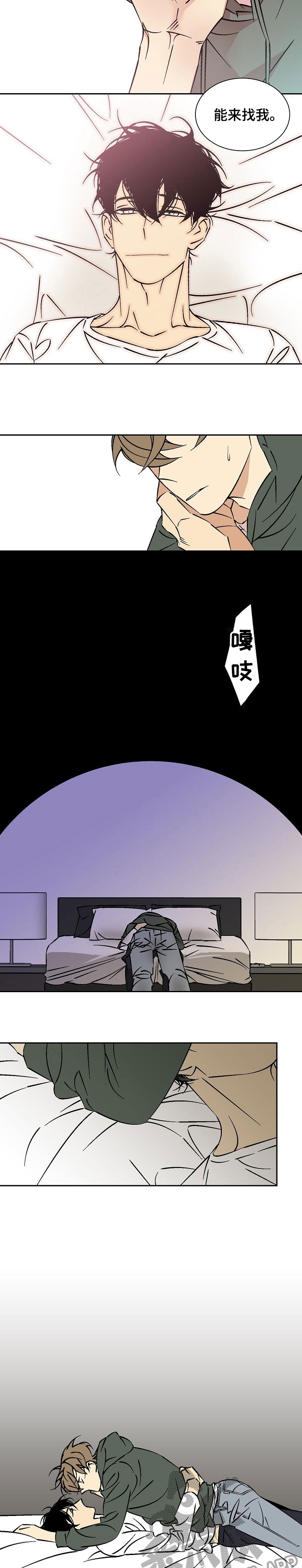 独家协议可以单方面取消吗漫画,第26章：想5图