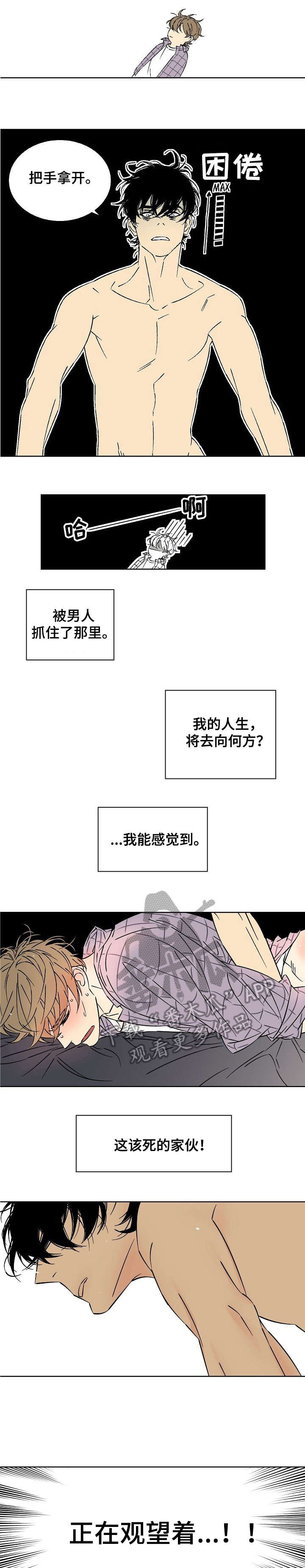 独家协议可以单方面取消吗漫画,第12章：炸开3图