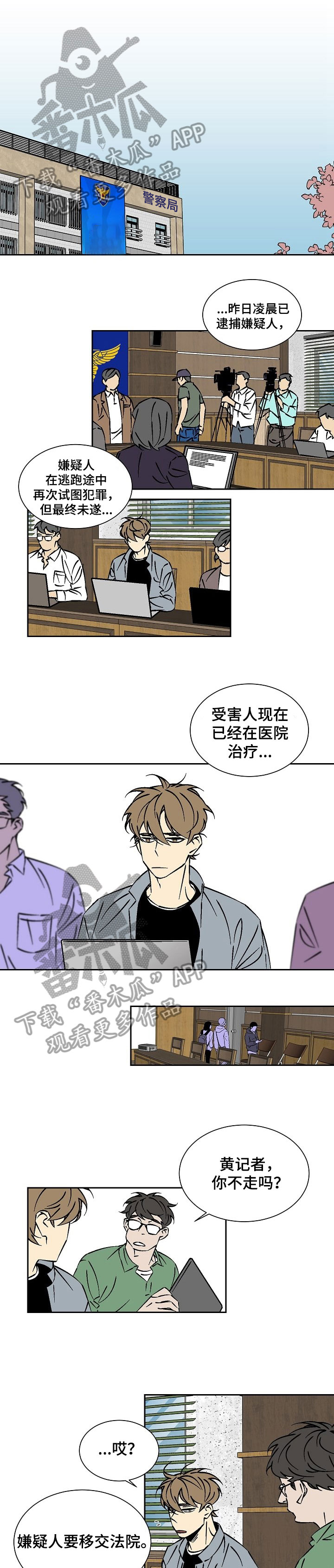 独家合同协议漫画,第29章：自掘坟墓3图