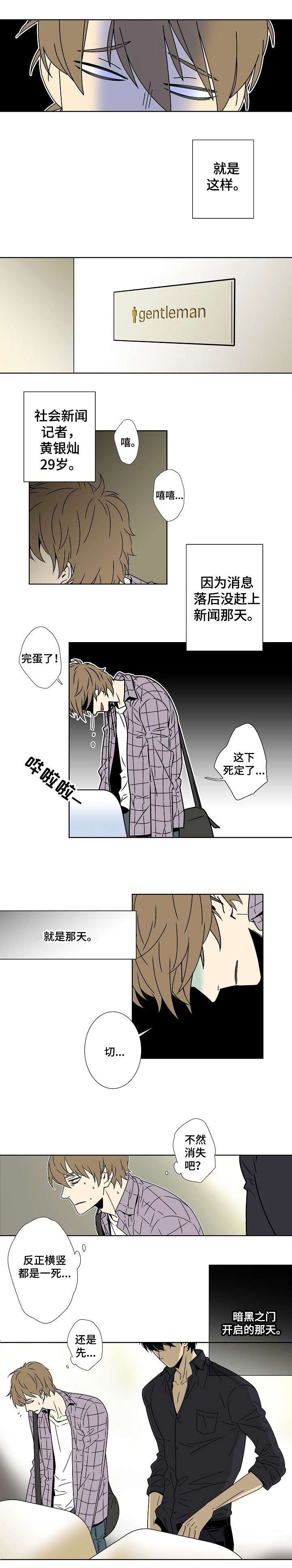 独家合同案子怎么判决漫画,第1章：作者4图