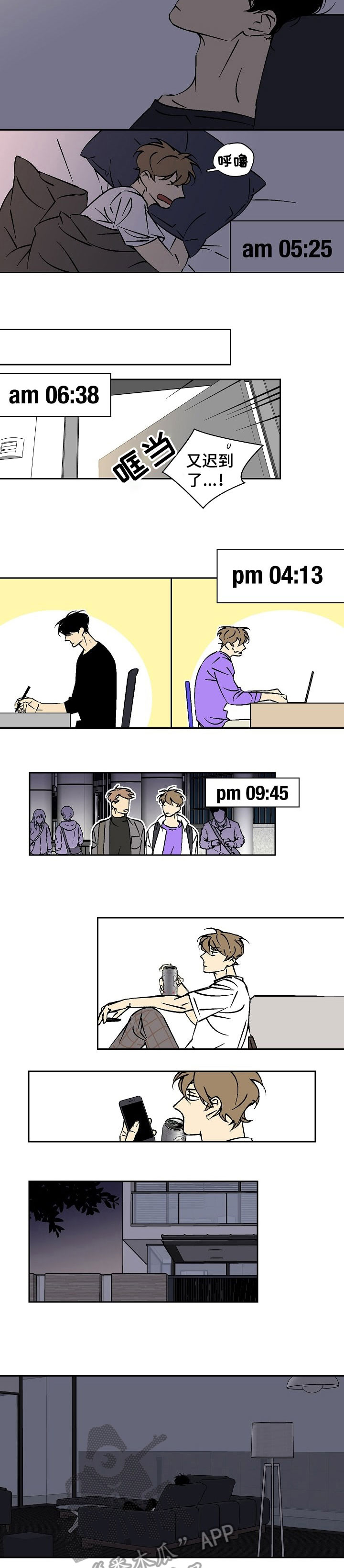  独家合同在法律上有效吗漫画,第23章：失眠5图