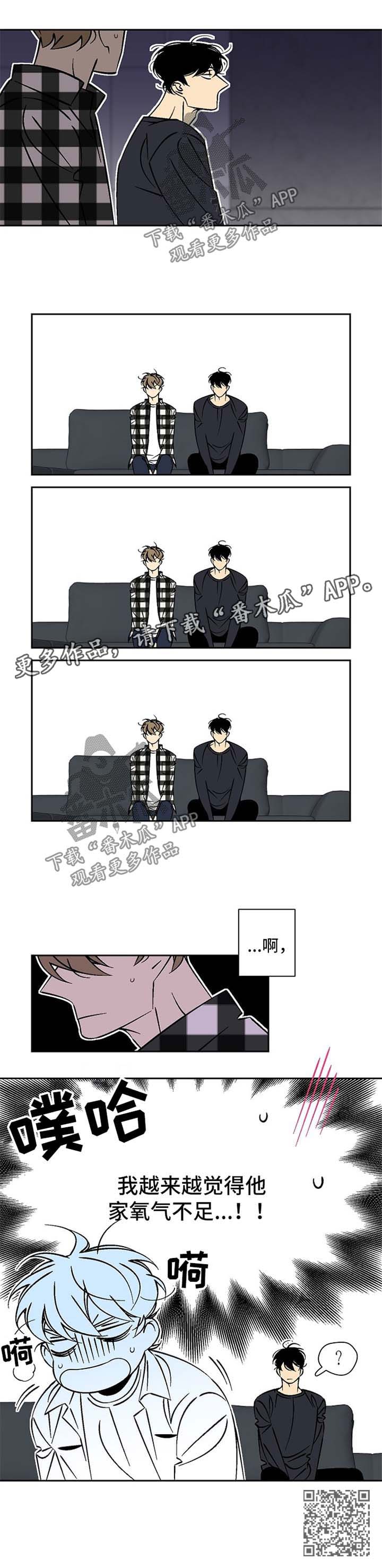 独家合同协议漫画,第40章：录音笔5图