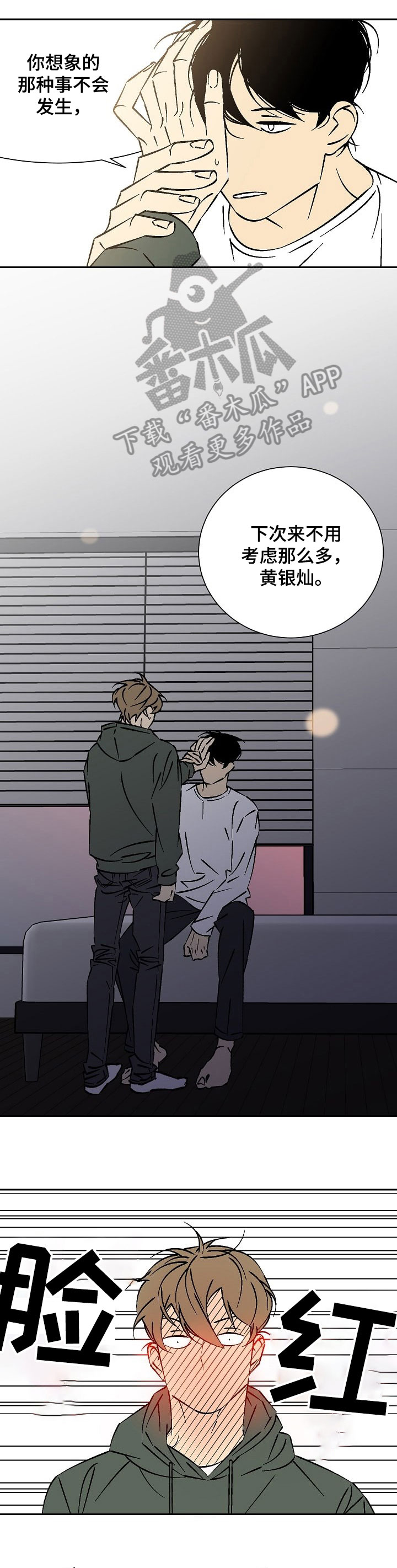 独家合同代理漫画,第25章：为什么4图