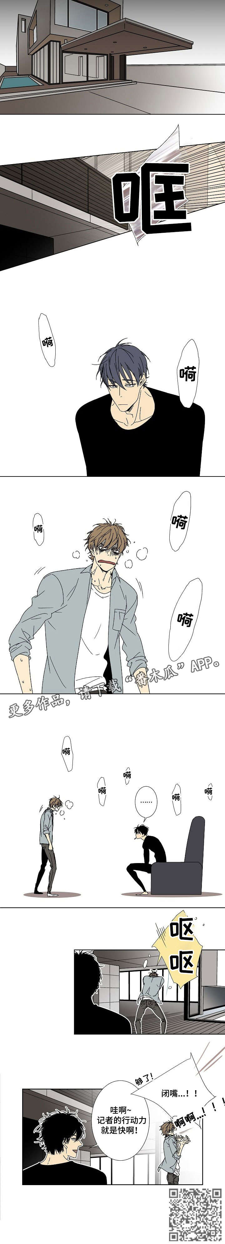 独家合同案子怎么判决漫画,第6章：讲重点3图