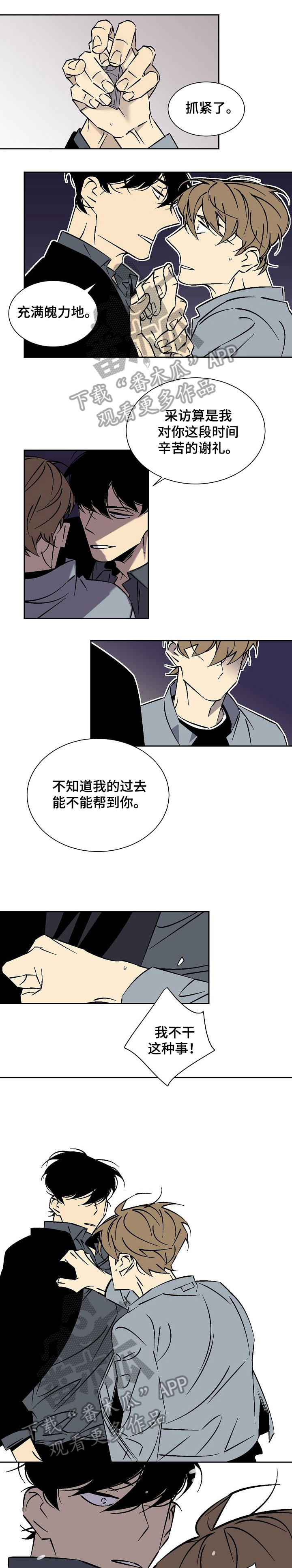 独家合同协议漫画,第32章：死翘翘1图