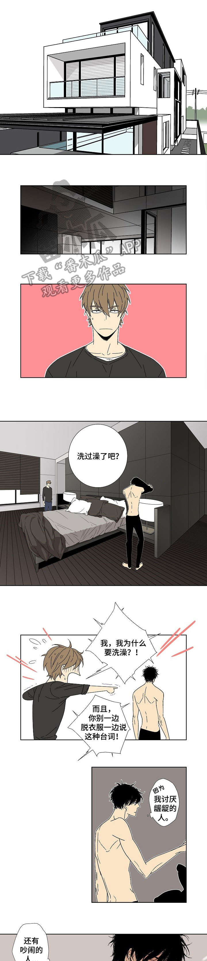 独家协议可以单方面取消吗漫画,第8章：社长1图