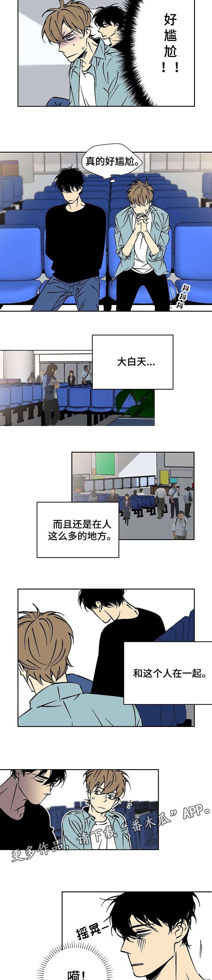 独家协议可以单方面取消吗漫画,第19章：去哪4图