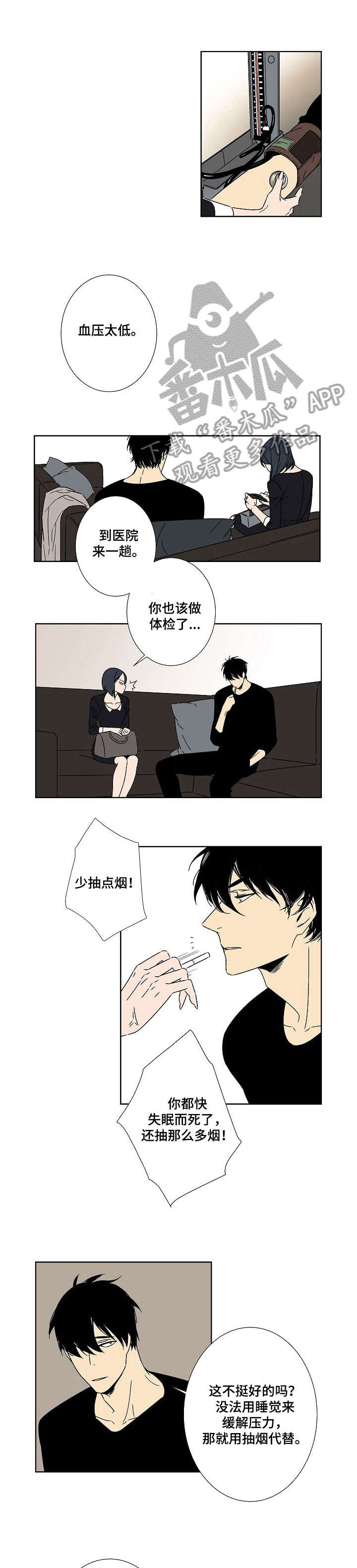  独家合同在法律上有效吗漫画,第7章：现在过来4图