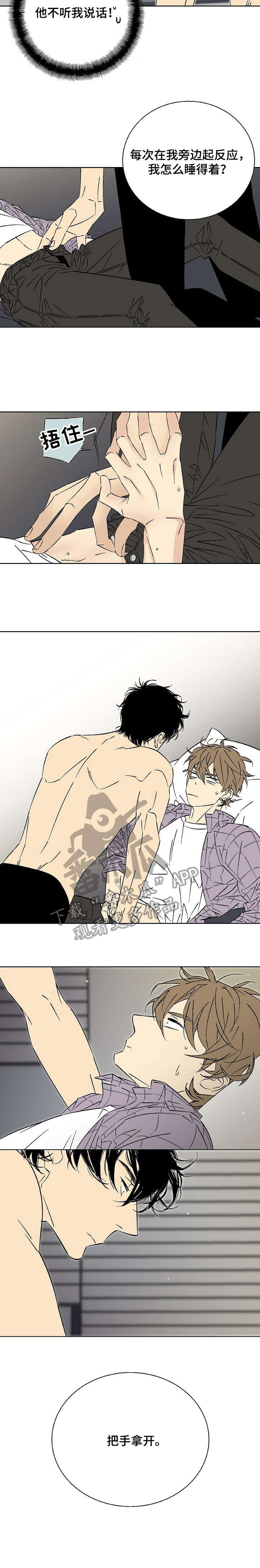 独家协议可以单方面取消吗漫画,第12章：炸开2图