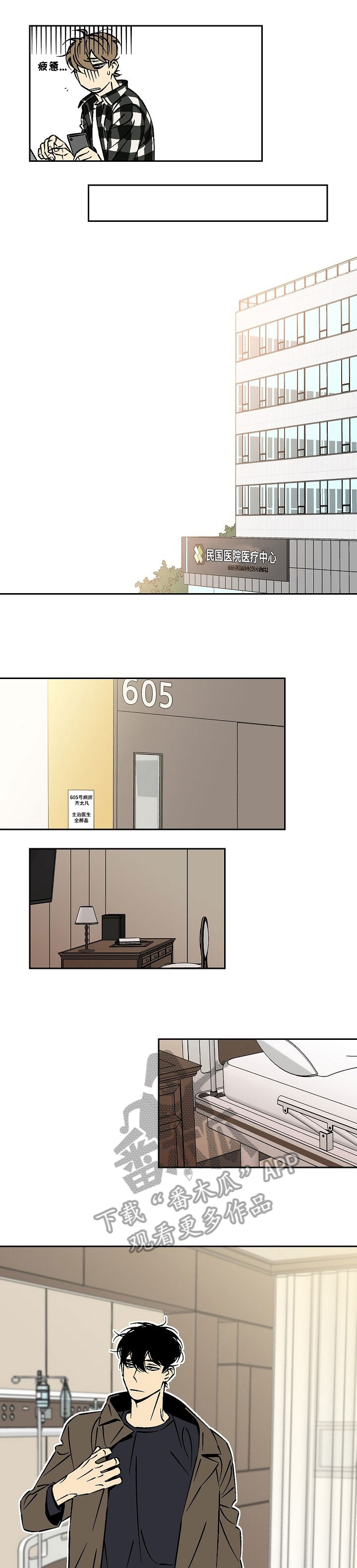 独家合同韩漫漫画,第34章：担心3图