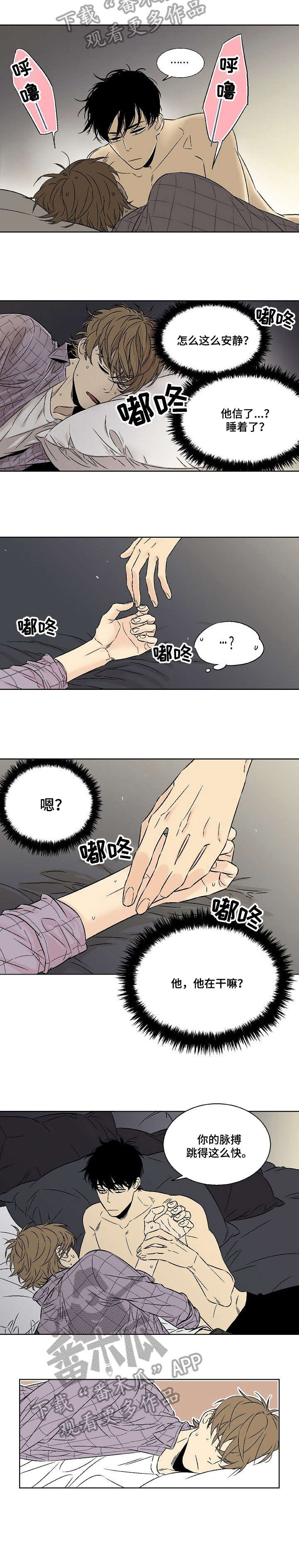  独家合同在法律上有效吗漫画,第11章：没说过2图