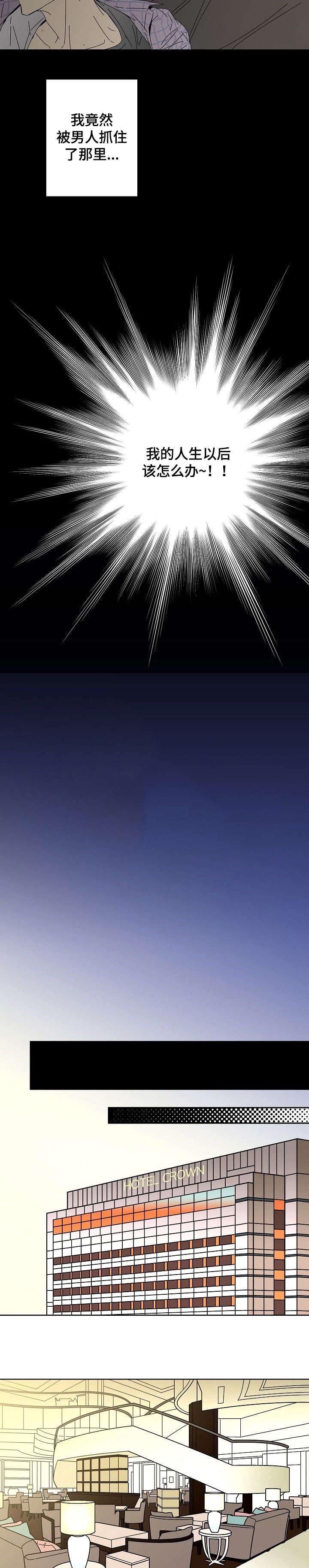 独家合同案子怎么判决漫画,第1章：作者2图