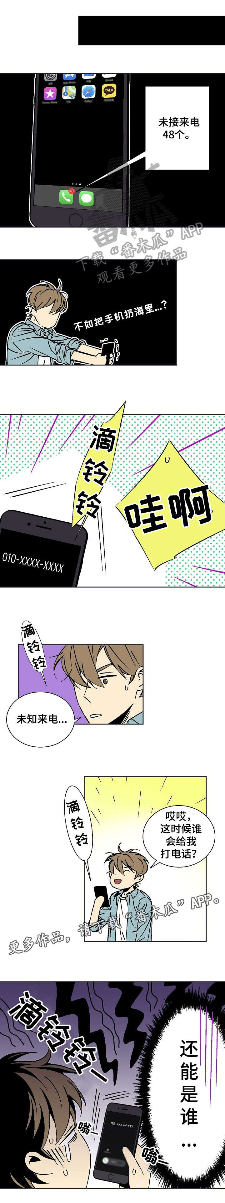 独家合同韩漫漫画,第17章：抓到了4图