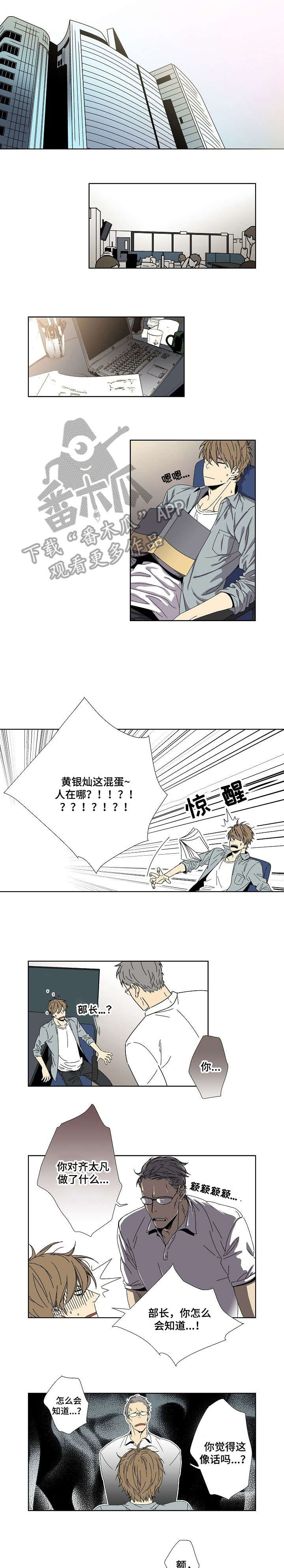 独家合同案子怎么判决漫画,第6章：讲重点1图